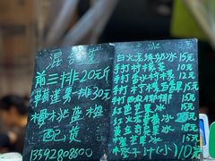 -阿群甘草水果