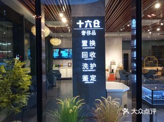 朋友推荐了这家奢侈品店