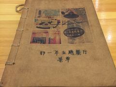 -乌镇那一年小院主题餐厅(甘泉西路店)