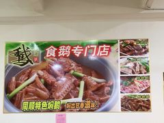 -同顺鹅庄(南华路店)