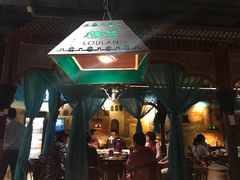 -楼兰新疆主题餐厅(苏州中心店)