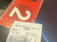 -逸桂禾面馆