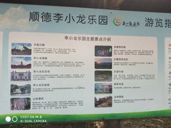-李小龙乐园(顺德均安店)