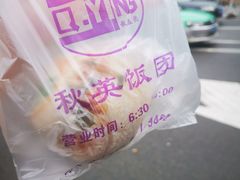 -秋英饭团(大庙新村店)