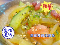 -阿木舂记·特色小吃(平江路店)