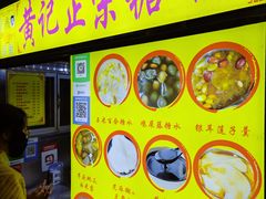 -海大南门夜市(海富街店)