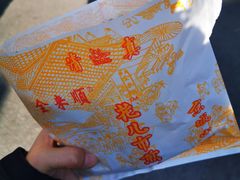 -清真西花市煎饼