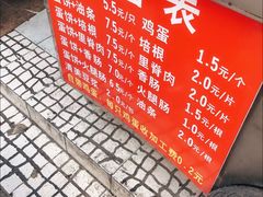 -金杨老摊头蛋饼(金口路店)