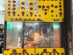 -丹麦饼店