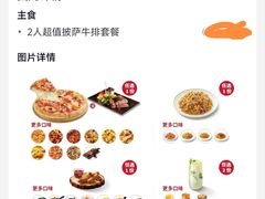 -必胜客(津塘店)
