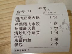 -东北风(柯桥万达店)