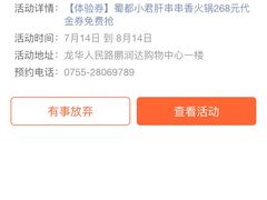 -蜀都小君肝串串香火锅(龙华旗舰店)