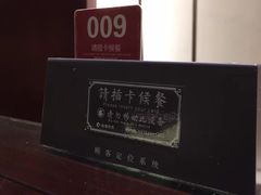 -熙盛源(复兴路店)