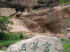 景点-玉华宫景区