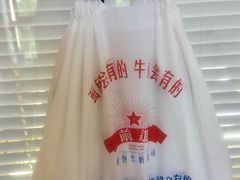 -红星前进面包牛奶公司(畅春园店)