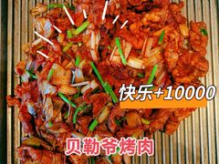 贝勒烤肉-四季民福烤鸭店(前门廊房二条店)