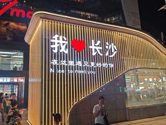 -7mall美食潮地标