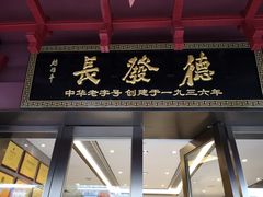 -德发长饺子·非遗(钟楼店)