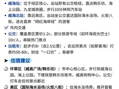 -威海华夏城景区