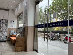 -申普宠物医院·眼科·心内科·影像科(普陀分院)