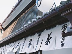 -中村藤吉(本店)