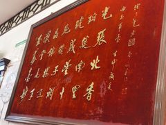 -玉华台饭庄(裕中西里小区店)