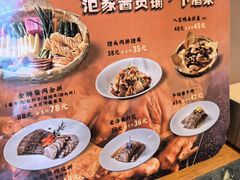 -范家小馆·四代传承烤鸭店(紫竹桥店)