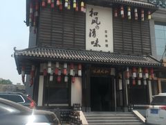 -和风清味日本料理(希尔顿店)