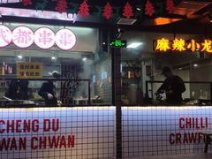 门面-搓火大都会(广安门总店)