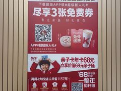 -肯德基(保定嘉德万达店)
