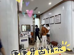 -聊城口腔医院