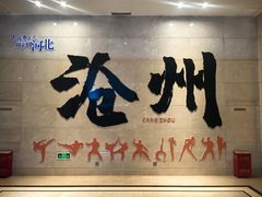 -高玛纳驴肉火烧(一世界店)
