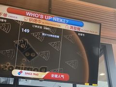 -达美乐比萨(西客站北店)