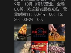 -辰鼎水汇串吧·胶东小船海鲜(平乐园店)