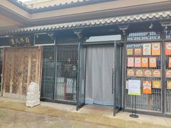 -重八牛府(花乡奥莱店)