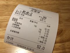 账单-花少爷的粥(华阳城店)