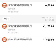 -哈尔滨圣安口腔专科医院