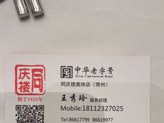 -同庆楼(奥体中心店)