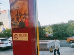 -潮汕美牛肉丸火锅店(天宁寺店)