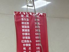 -许村蟹面(海宁许村大道店)