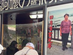 -金盆阿嬷香菇茶叶蛋(玄光店)