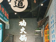 -楠火锅(哈尔滨金爵万象店)