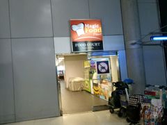 入口！！一层！！最边角-Magic Food Point(Airport Street food)