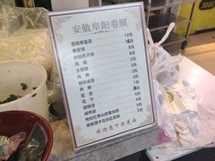 -安徽阜阳卷馍(西单店)