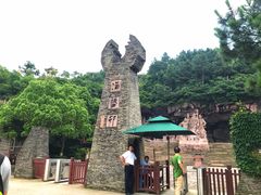 -蛇蟠岛