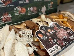 -芸山季·云南山珍菌火锅(南翔印象城MEGA店)