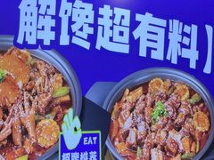 -徐记小怪兽肉蟹煲(中央大街店)