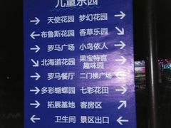 -广东花都香草世界旅游度假区