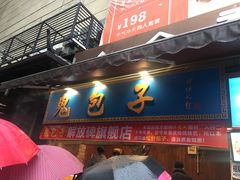 门面-八一好吃街·高品美食广场