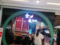 -全盛自助烤肉(大商新玛特鞍山店)